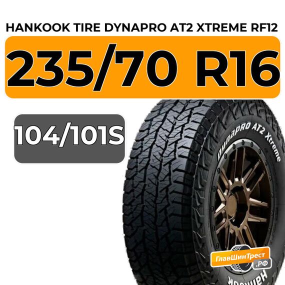 Hankook Tire Dynapro AT2 Xtreme RF12 235/70 R16 104/101S LT