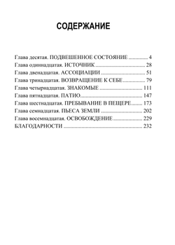 Прорыв. Рассказ о великом делании. Том 2. Андре Ванденбрёк