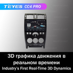 Teyes CC4 Pro 9" для Lada Priora 2007-2014