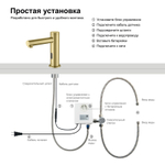 Смеситель для раковины сенсорный Saona 2313/17F Золото матовое