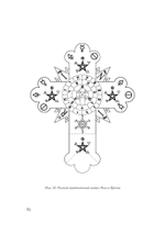 Таро Тота Алистера Кроули (PDF)
