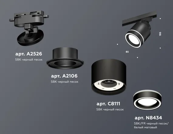 Трековый светильник Track System XT8111003 Ambrella