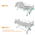 Медицинская кровать функциональная электрическая MB-93.1
