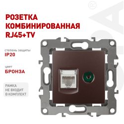 Розетка ЭРА Серия 12 12-3110-13 комбинированная RJ45+TV IP20 бронза | Эра 12