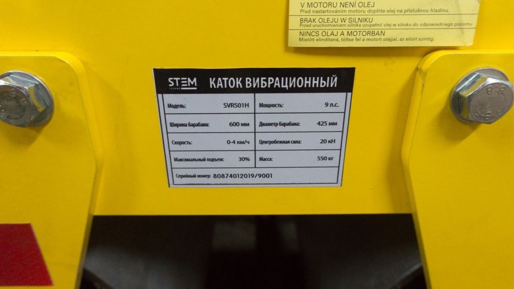 Двухвальцовый вибрационный каток STEM TECHNO SVR 501H - [550 кг / HONDA GX270]