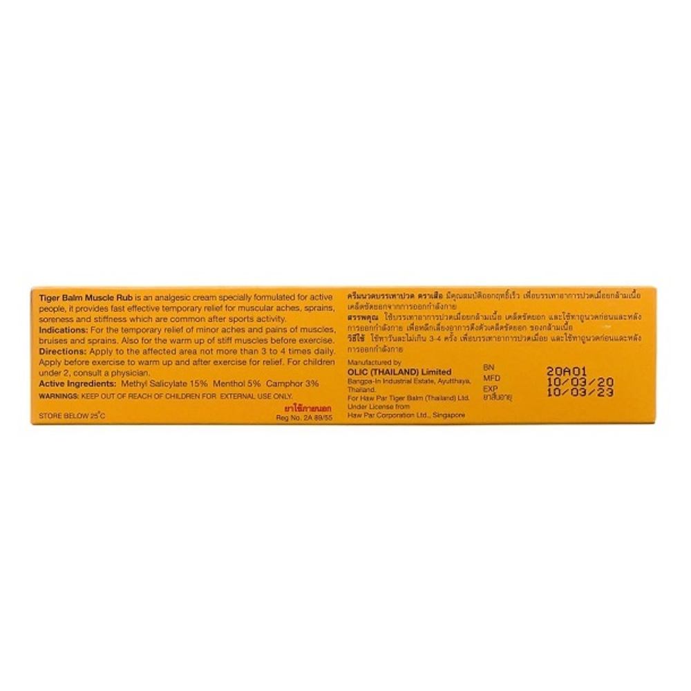 Тайский бальзам Тигровый для быстрого снятия мышечной боли Tiger Balm Muscle Rub, 30 гр.