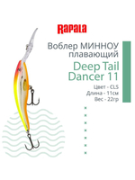 Воблер для рыбалки Deep Tail Dancer 09, 9см, 13гр,