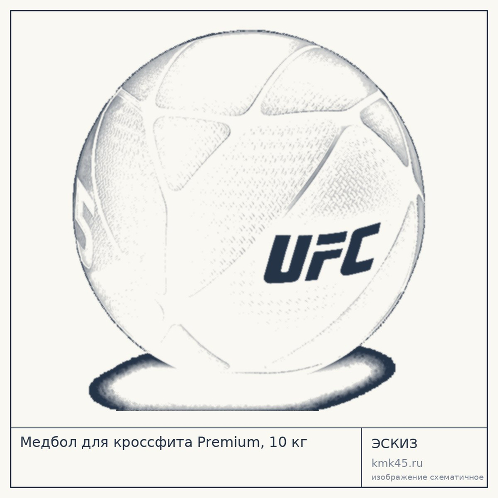 Медбол для кроссфита Premium, 10 кг — от 3 100 ₽