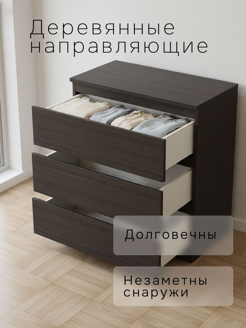 Комод, 70х35х67, Марм, для одежды и игрушек, с ящиками, черная сосна, Marmur