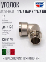 НИКЕЛЬ Уголок 1"1/2г х 1"1/2ш  ViEiR  (22/3шт)