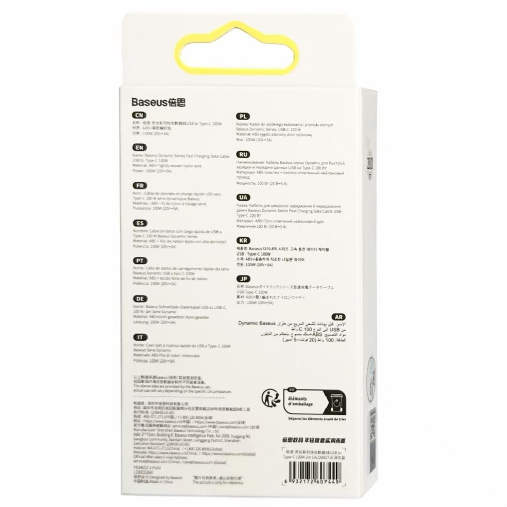 Usb Кабель-зарядка TYPE-C Baseus Dynamic Series 100W 2м (CALD000716) черный