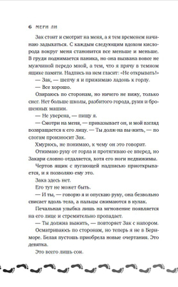 Эпоха тумана