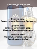 Отдушка Shaik Opulent 33 50 гр