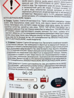 Ополаскиватель для посудомоечных машин Miele GS RA 503 L 500 мл (Австрия)