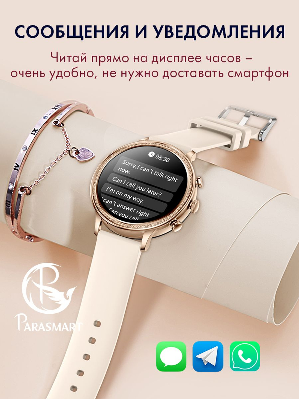 Смарт часы PARASMART Athena V60 (миланский браслет, серебристый)