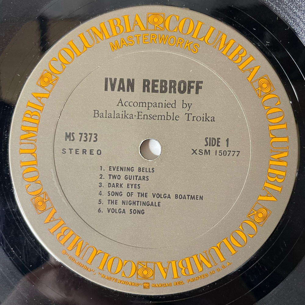 Винтажная виниловая пластинка LP Ivan Rebroff, Иван Ребров, Balalaika Ensemble Troika (США 1969)