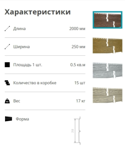 Фасадные панели Хокла Винтаж под дерево