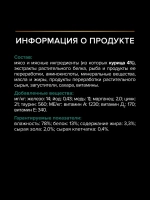 ProPlan Sterilised (Про План Стерил) корм для стерилизованных кошек с курицей, 85 г х 26 шт.