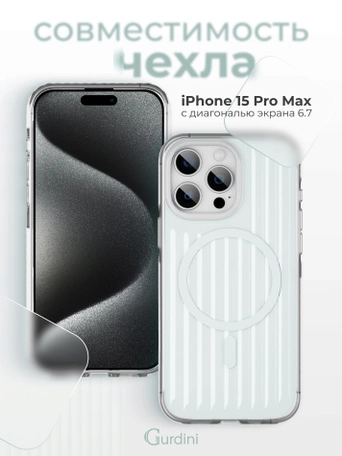 Чехол накладка iPhone 15 Pro Max 6.7" Gurdini Ocean Case (7) Transparent прозрачный