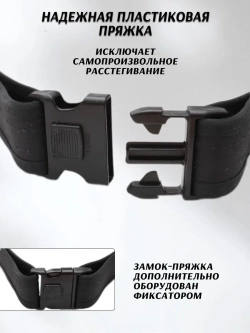 Ремень тактический военный пояс
