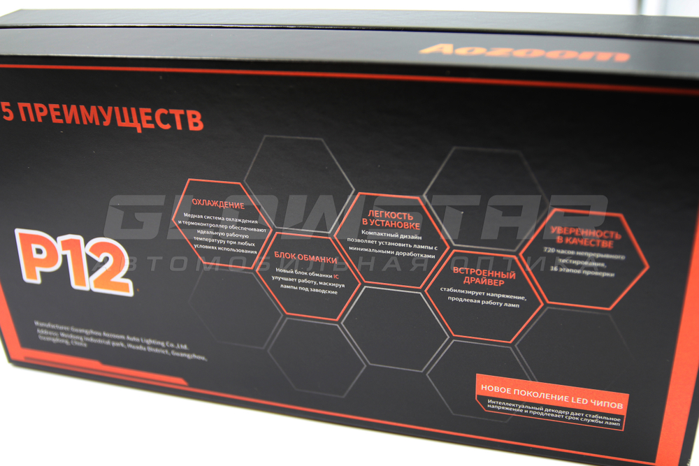 Aozoom P12 H4 с вентилятором 12V 65W 6000Lm (комплект, 2шт)