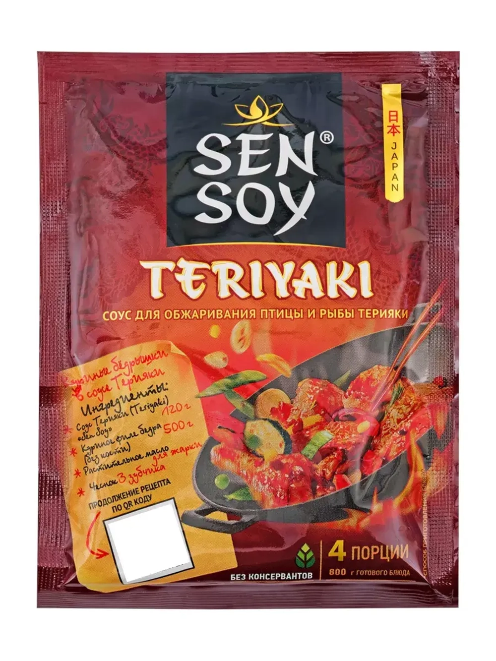 Соус якитори, кисло-сладкий, терияки 120 г * 3 шт