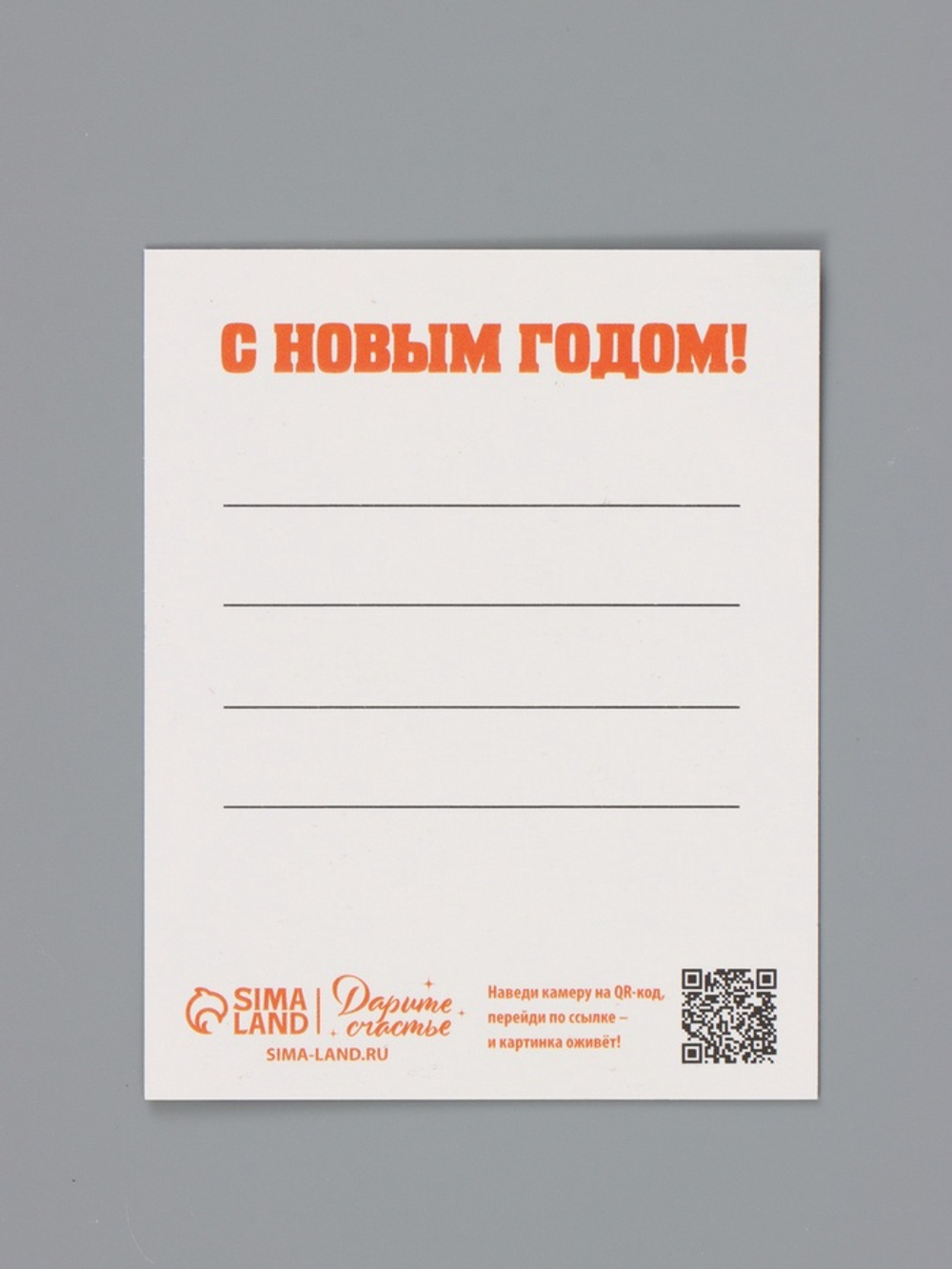 Мини-открытки новогодние, набор 35 шт. «С Новым годом!», 8×10 см, оживающая открытка