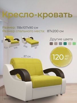 Кресло Мадрид 0,8 - Велютто/Velutto  28 оливковый/беж кожзам/ коричневая накладка