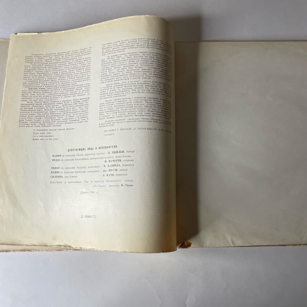 Винтажная виниловая пластинка LP Р. Леонкавалло, Паяцы, Опера (Комплект Из 2-х Пластинок) (СССР 1962)