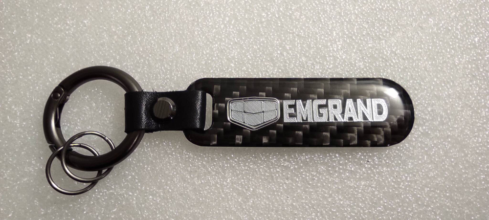 Брелок "Emgrand" карбон (1 шт.)