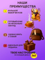 Кофе 3 в 1 Капучино Латте 8 вкусов по 30 гр