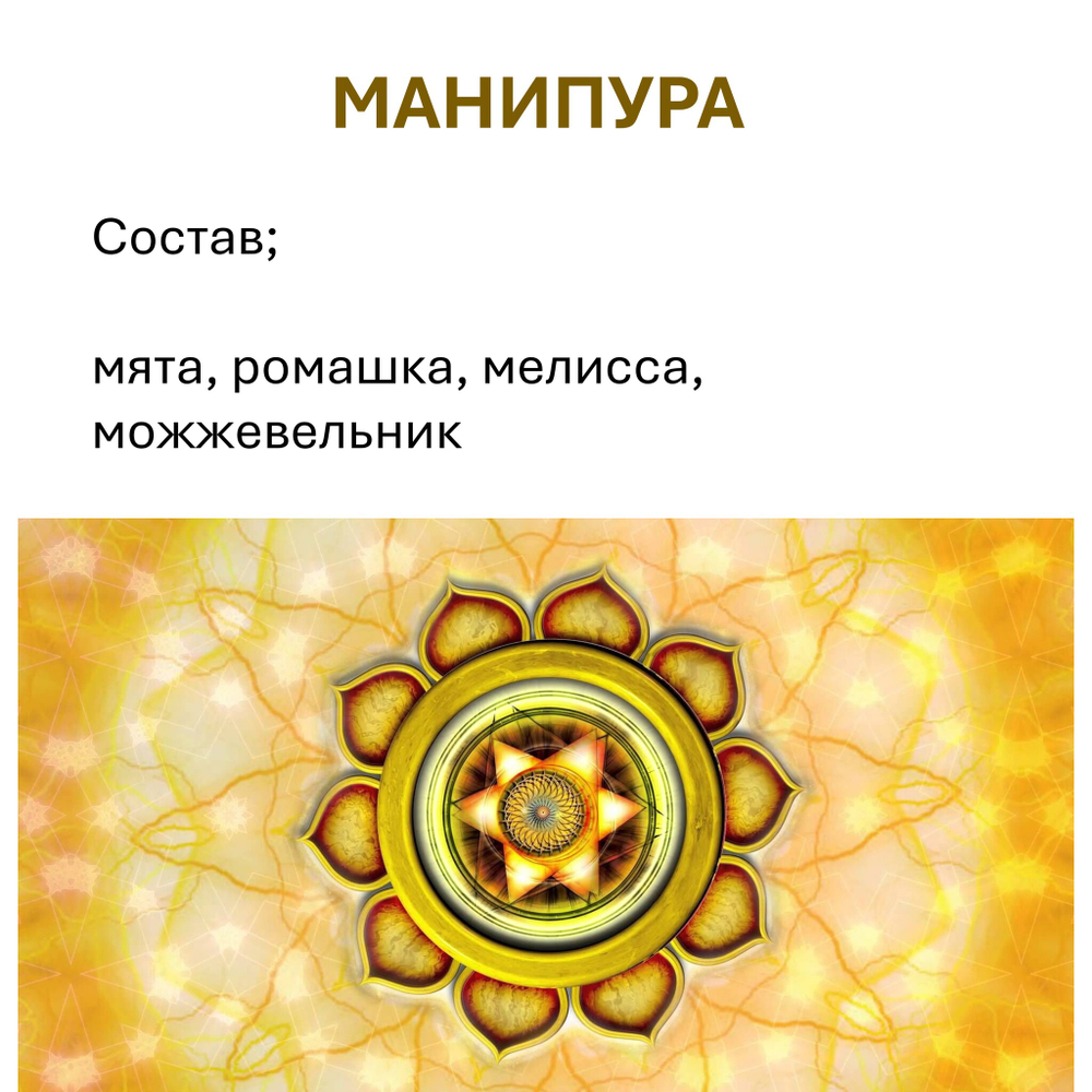 Свеча чакровая желтая / МАНИПУРА - 18х2 см