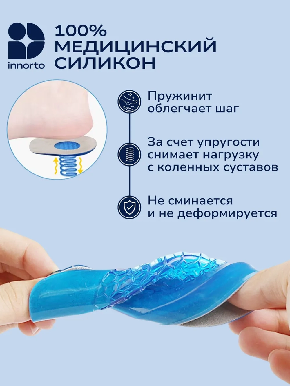 Подпяточники для обуви ортопедические 2 шт