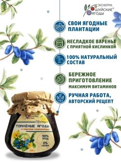 Варенье из жимолости томлёные ягоды, без сахара. 2 банки.