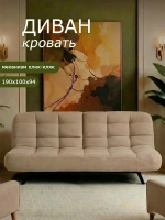Диван раскладной 304
