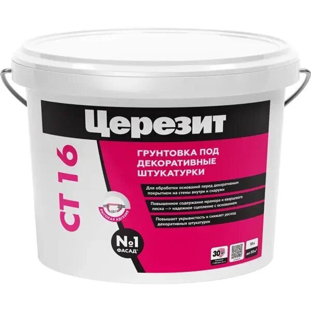 CT  16/10, Грунт п/тонк. штукат. белый