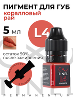 TINEL L4 – "Коралл"