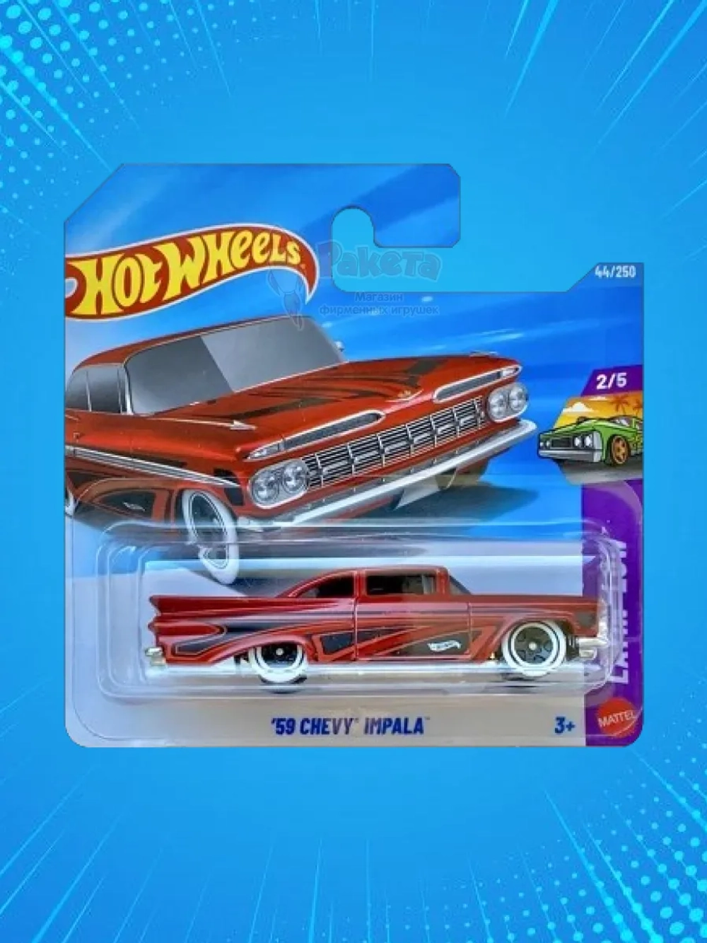 Базовая машинка Хот Вилс 59 Chevy Impala JJJ15