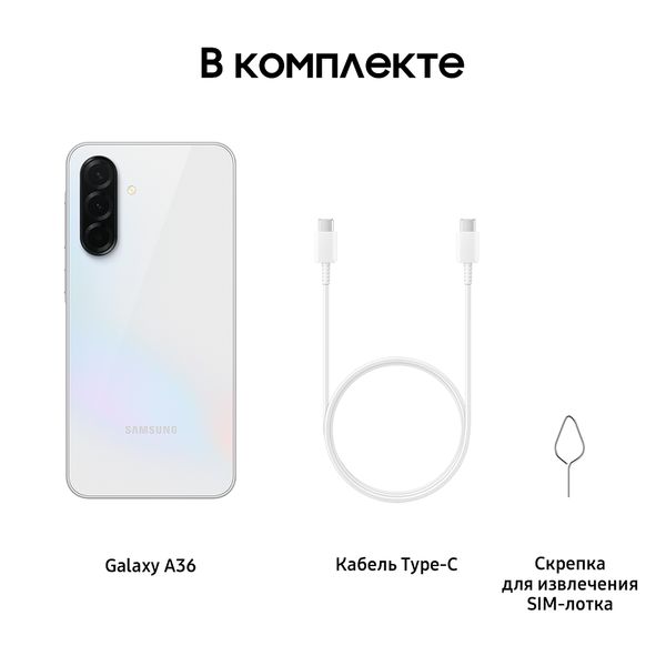 Смартфон Samsung Galaxy A36 5G 8/128 ГБ (SM-A366B/DS) Белый | Awesome White