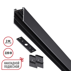 135300 PORT NT25 200 черный Шинопровод накладной/подвесной в комплекте заглушки 2шт, крышка и соединит. планка, 2м IP20 90-240V VECTOR