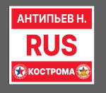 Нашивки для курток САМБО