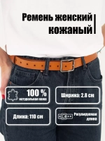 Ремень