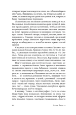 Круг, петля, спираль