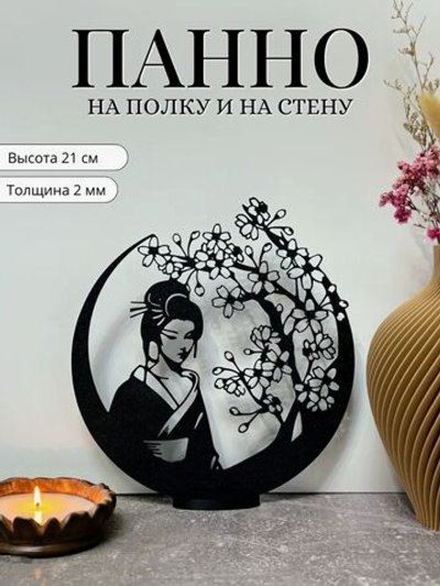 Панно статуэтка на полку декоративное 21см (3D022)