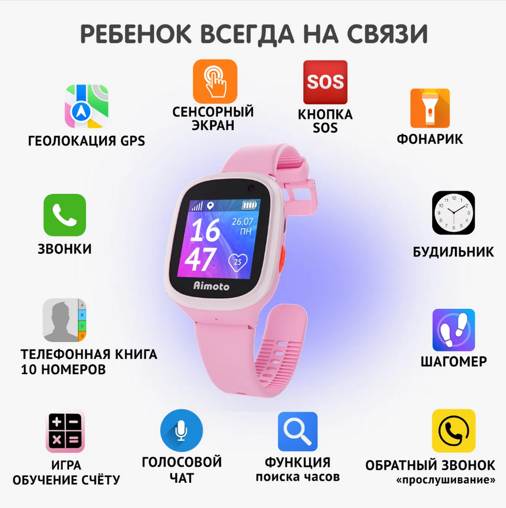 Детские умные часы Aimoto START 2 с GPS