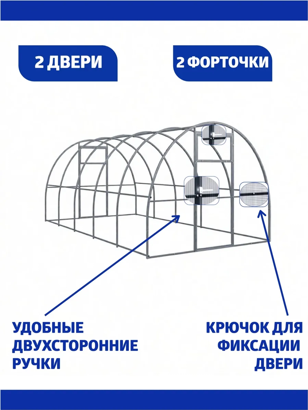 Каркас теплицы Агросфера-Оптима 2,58х4м (без поликарбоната)