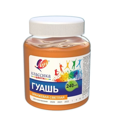 Гуашь 240 мл. оранжевая светлая "Классика" (Луч)