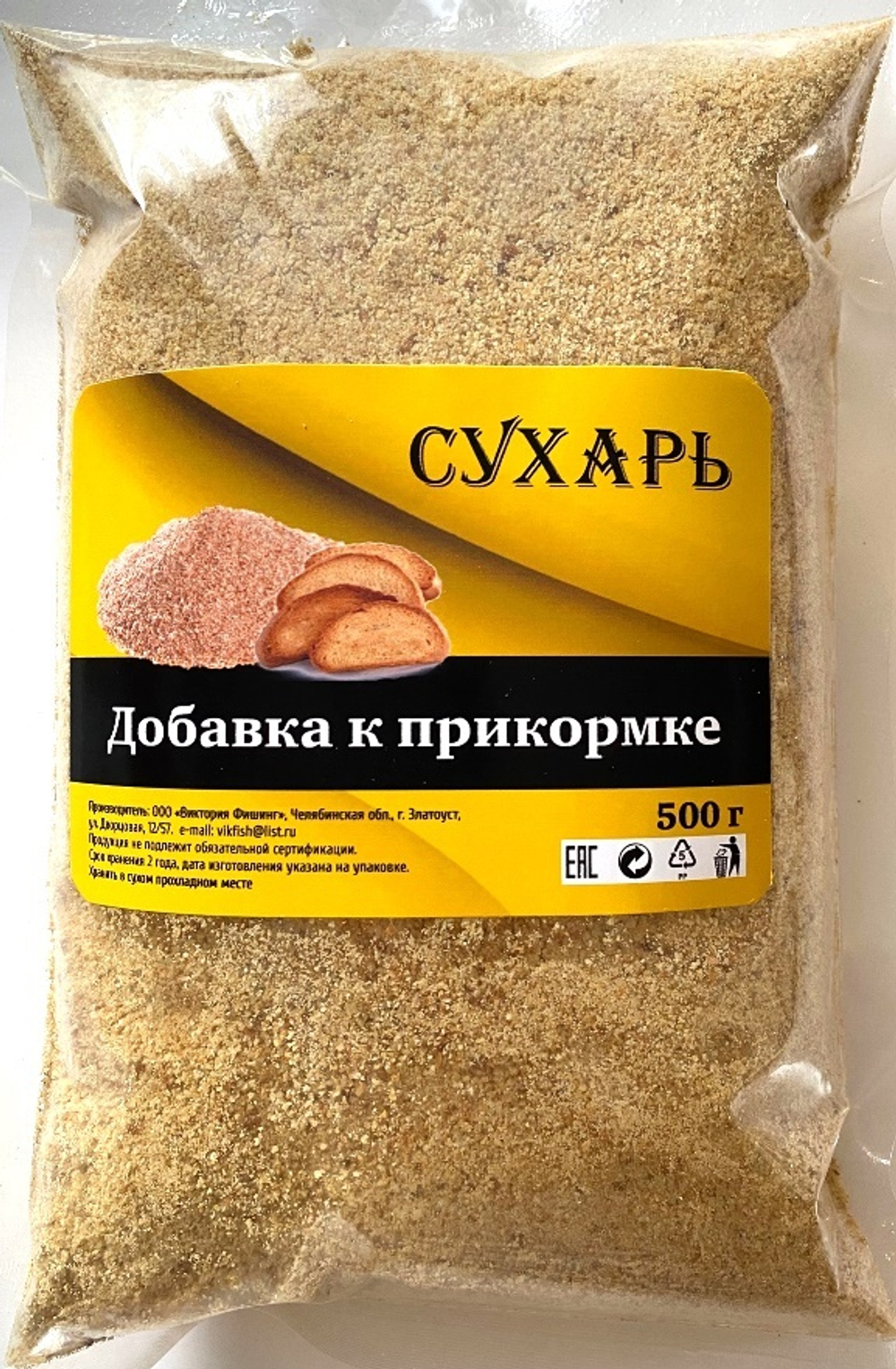 Сухарь рыболовный желтый 500гр