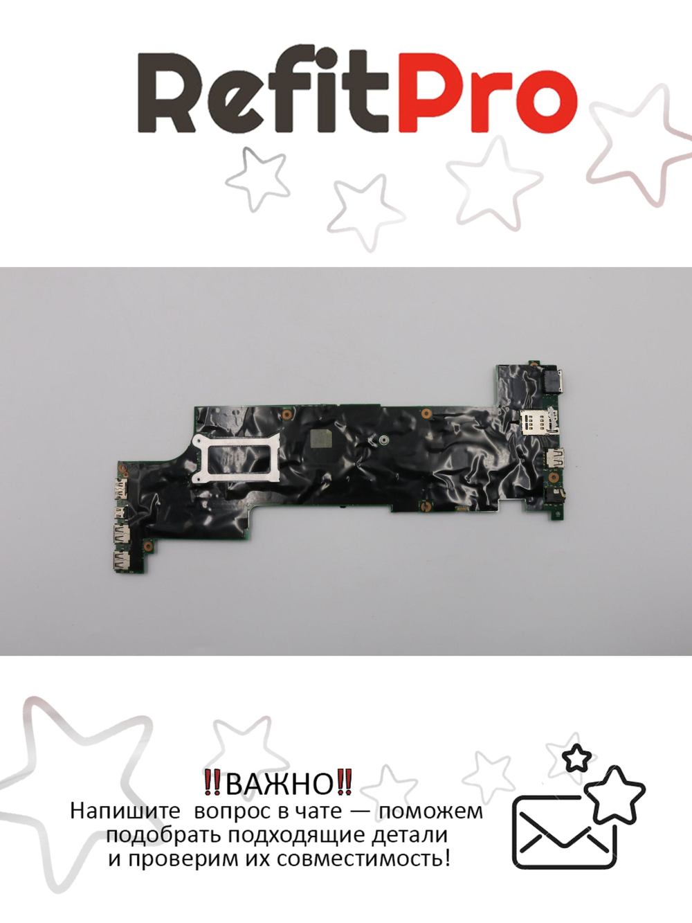 Материнская плата для ноутбука X260 i7-6500U,WIN,UMA ,TPM,Dock (00UP192), оригинал