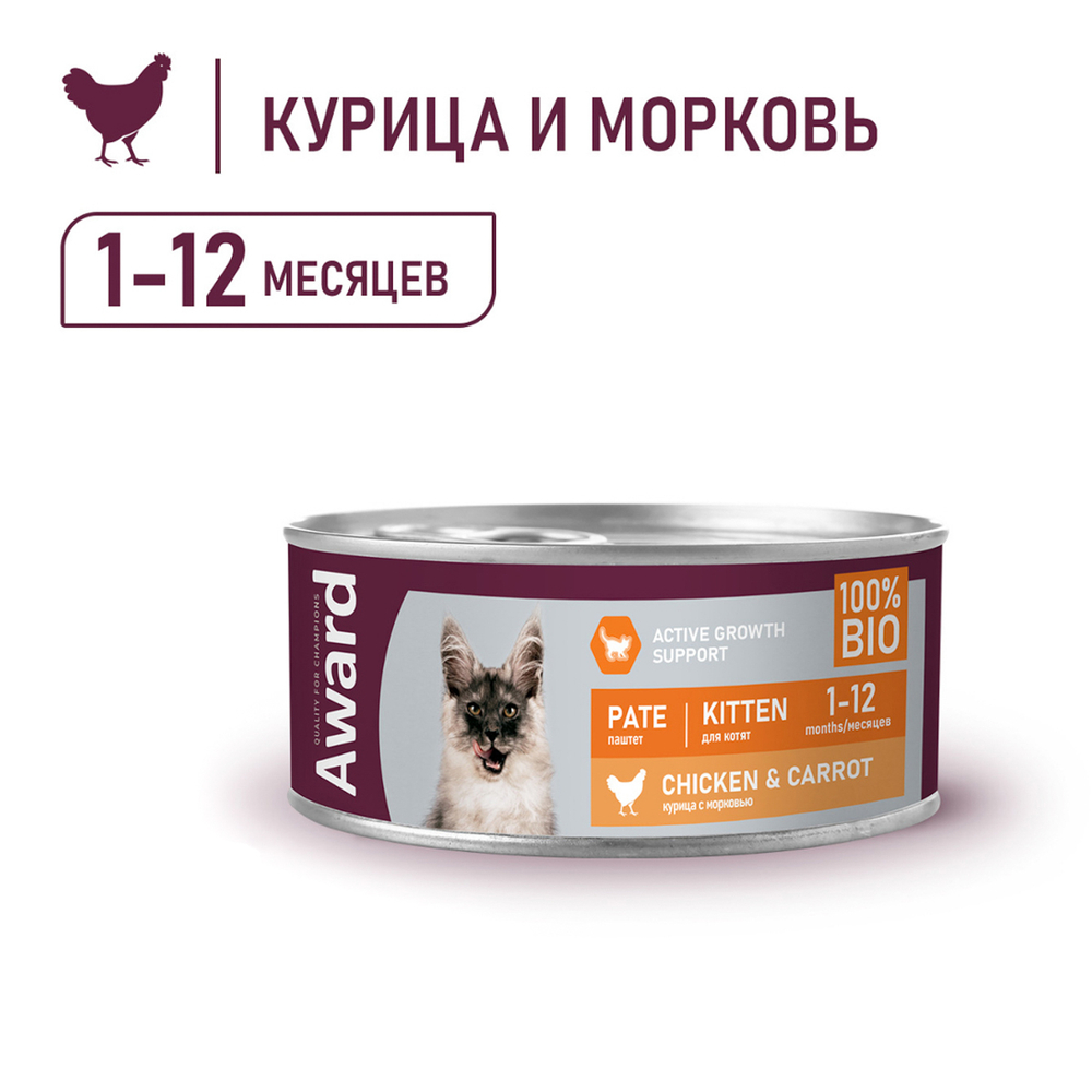 Влажный корм AWARD для котят, паштет из курицы с морковью 16шт по 100г